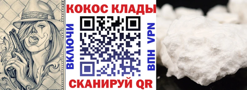 КОКАИН Эквадор купить наркоту Мураши
