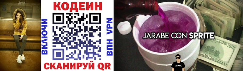 Кодеиновый сироп Lean Purple Drank Мураши