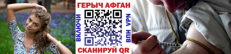 Героин герыч  Мураши 