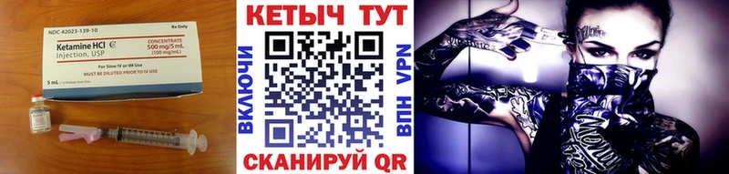 Кетамин ketamine  купить наркоту  Мураши 