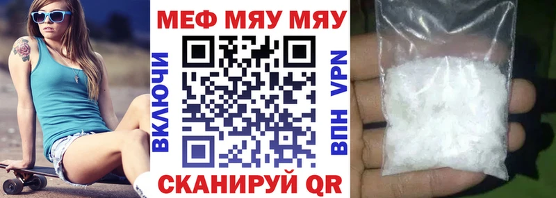где найти   Мураши  Меф мяу мяу 